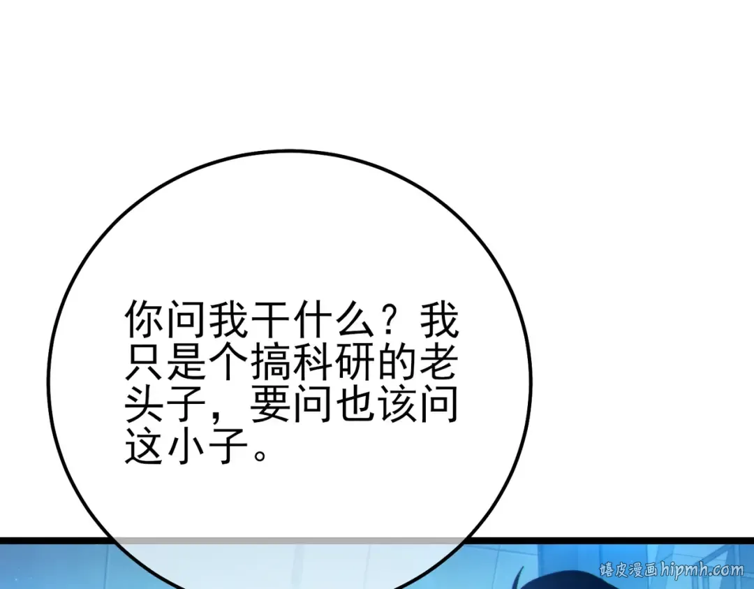 第99话 实力评估 第136页