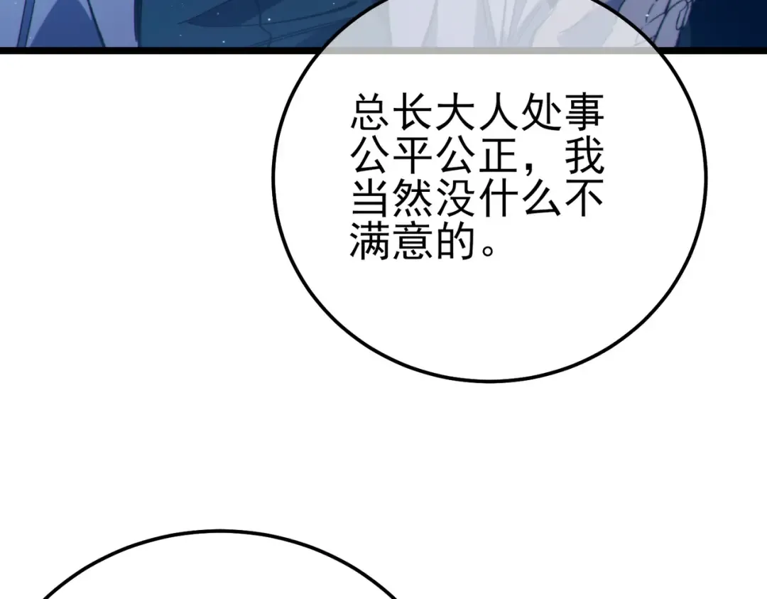 第99话 实力评估 第138页