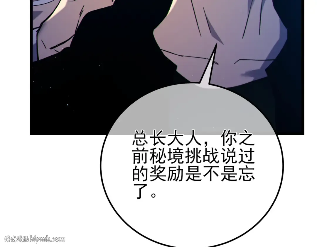 第99话 实力评估 第144页
