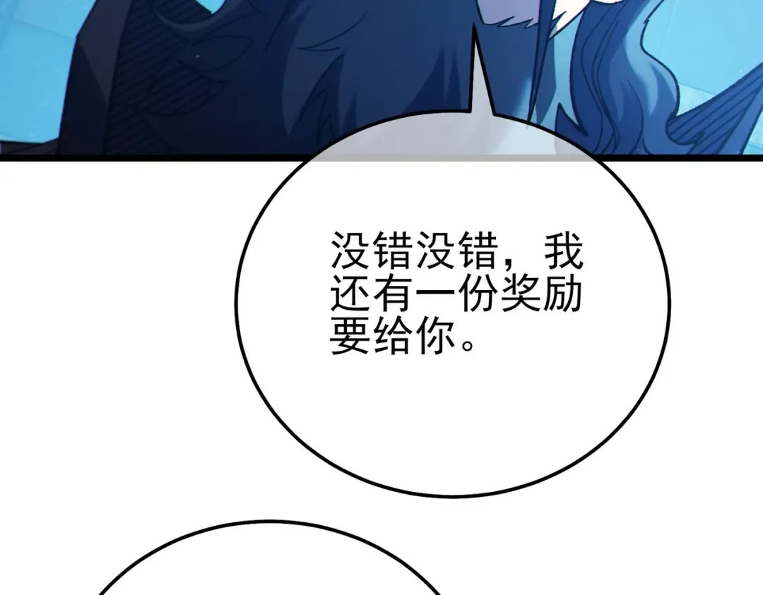 第99话 实力评估 第146页
