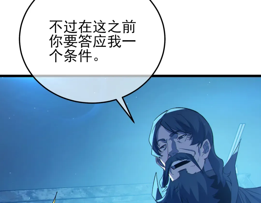 第99话 实力评估 第147页