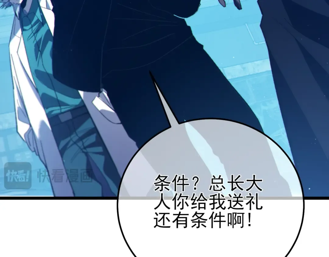 第99话 实力评估 第149页