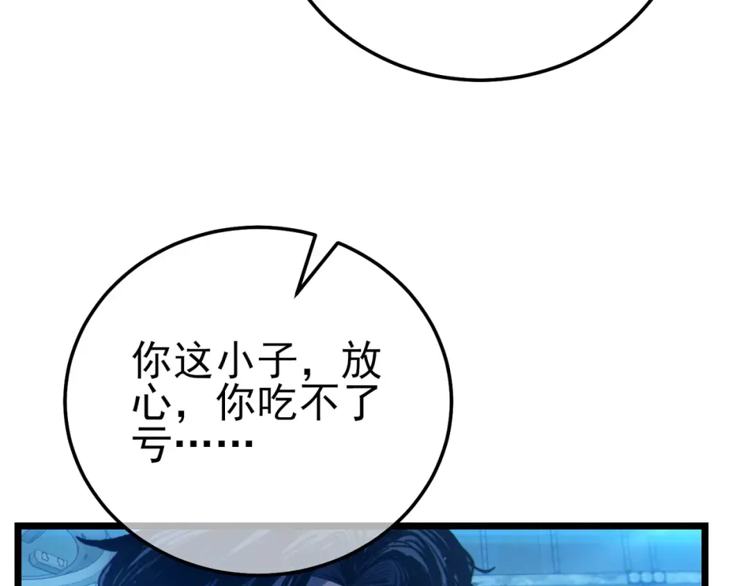 第99话 实力评估 第150页