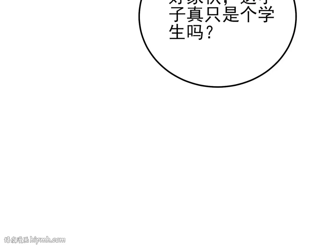 第99话 实力评估 第152页