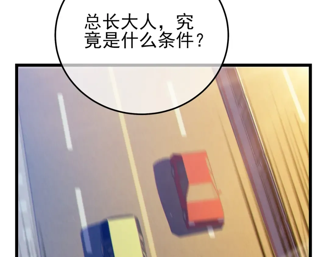 第99话 实力评估 第155页