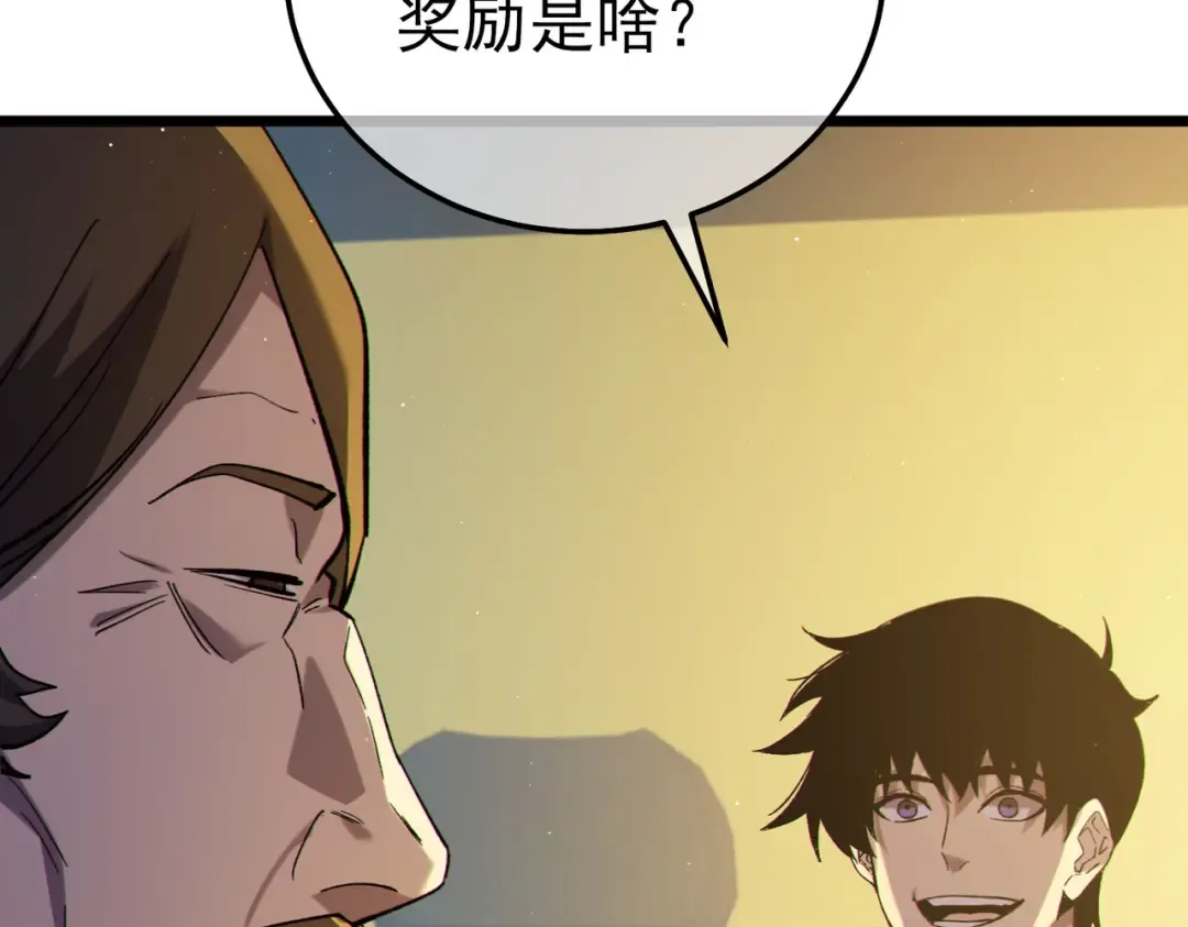 第99话 实力评估 第158页