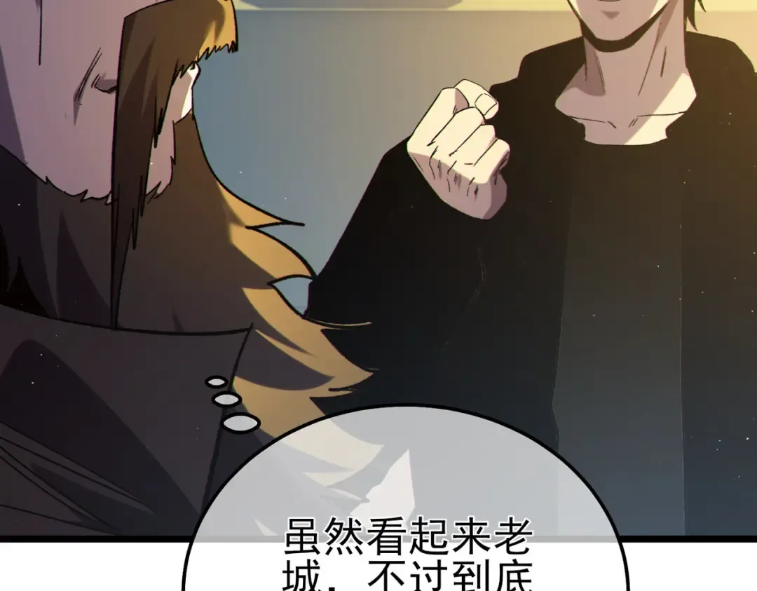 第99话 实力评估 第159页