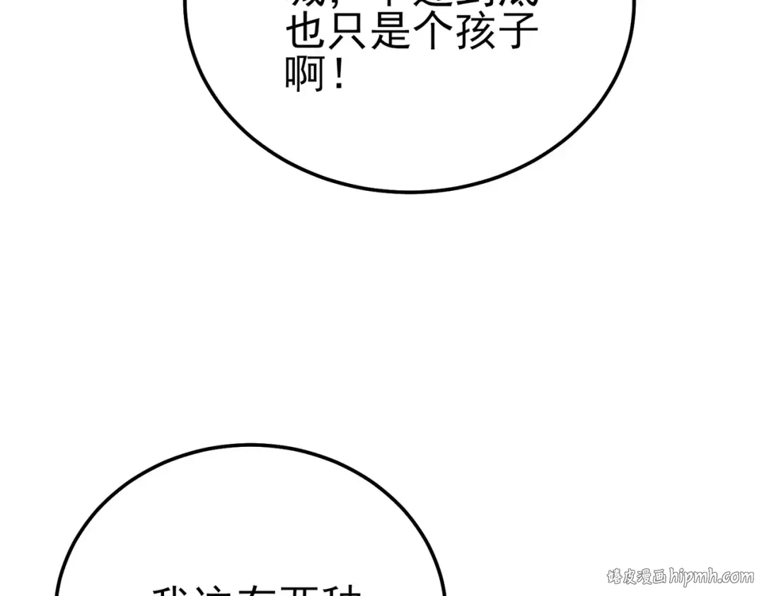 第99话 实力评估 第160页