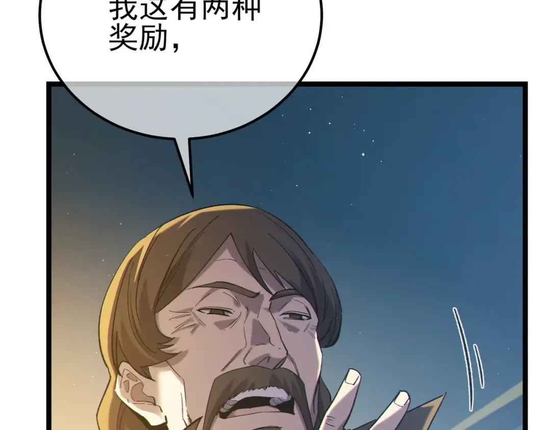 第99话 实力评估 第161页