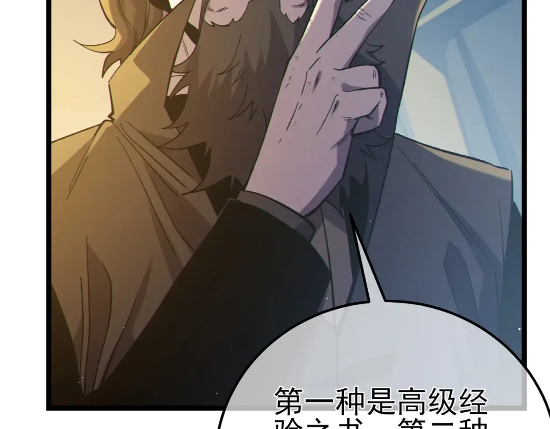 第99话 实力评估 第162页