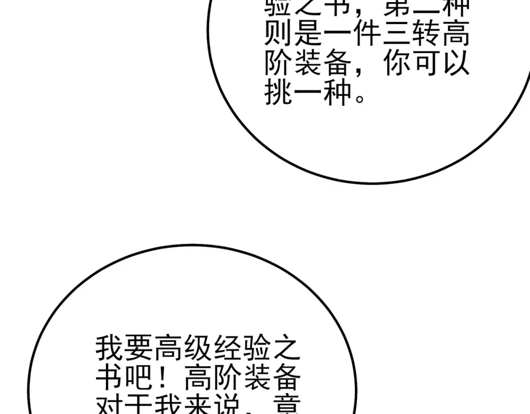 第99话 实力评估 第163页