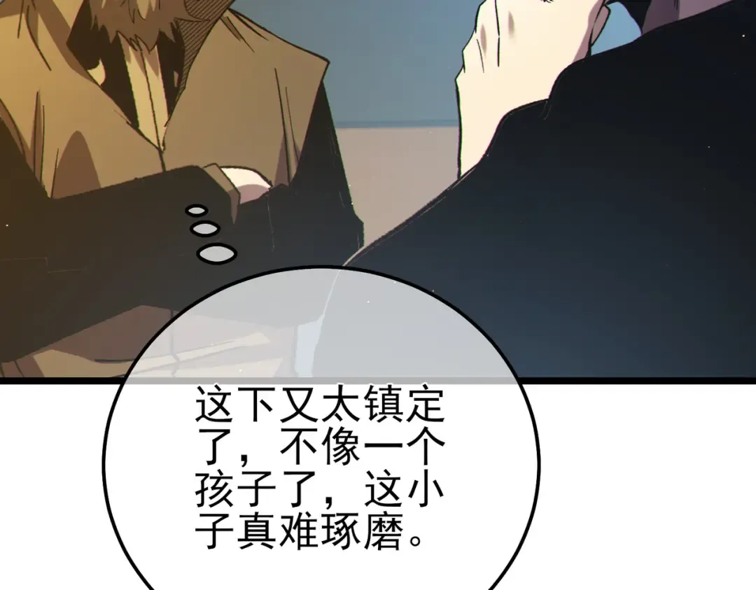 第99话 实力评估 第165页