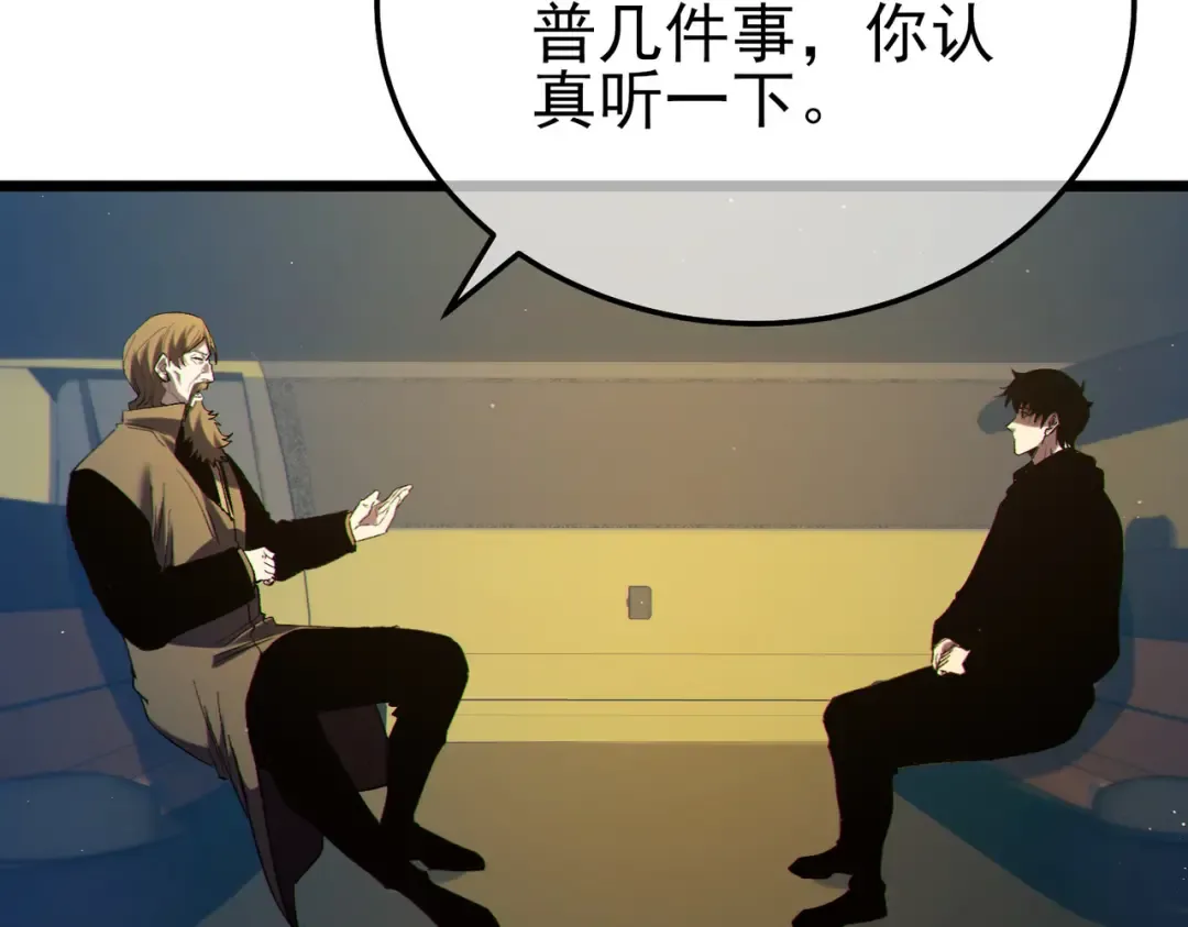 第99话 实力评估 第167页