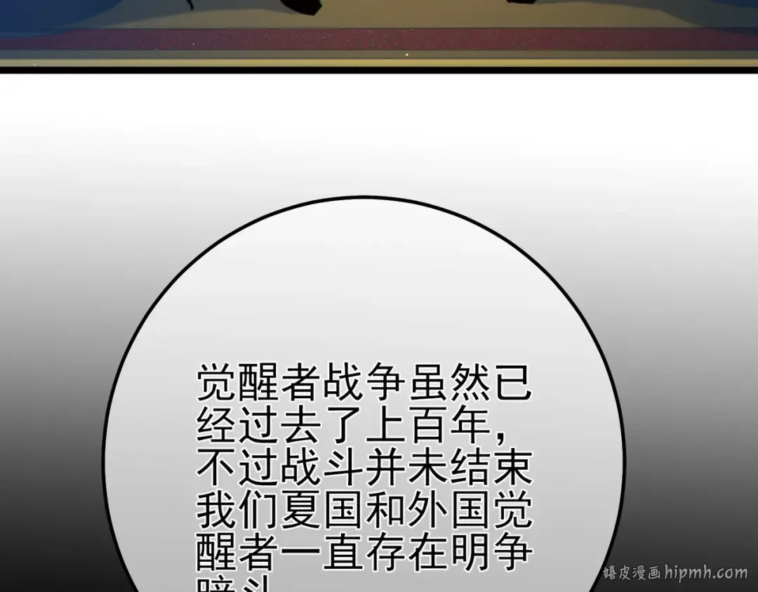 第99话 实力评估 第168页