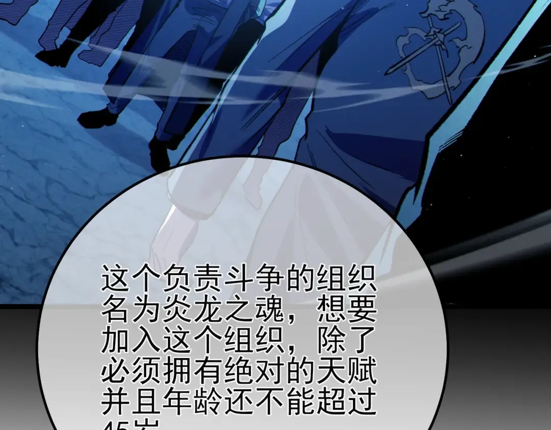 第99话 实力评估 第171页