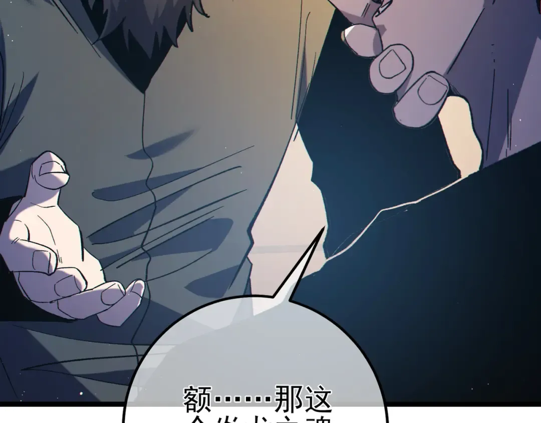 第99话 实力评估 第175页
