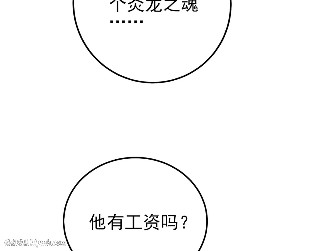 第99话 实力评估 第176页