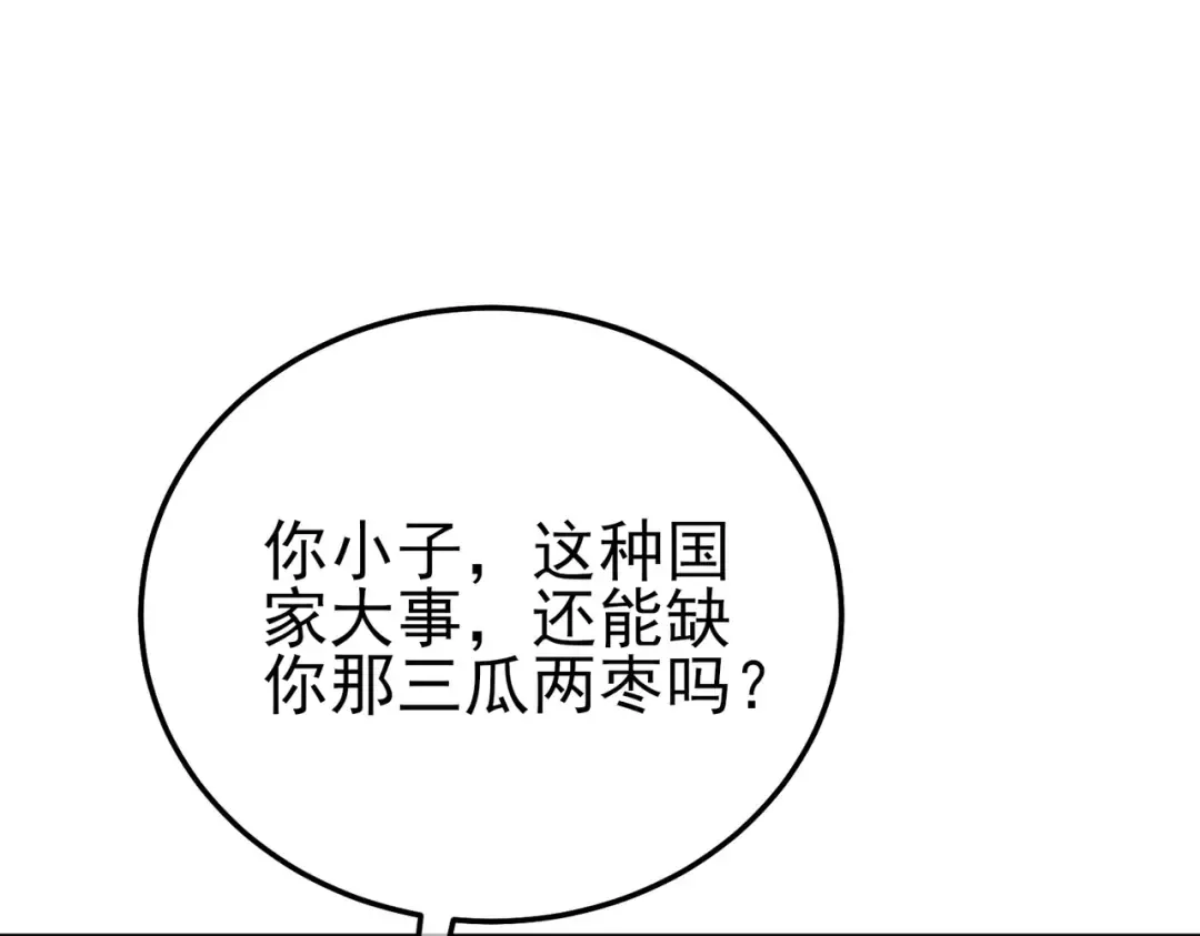 第99话 实力评估 第178页