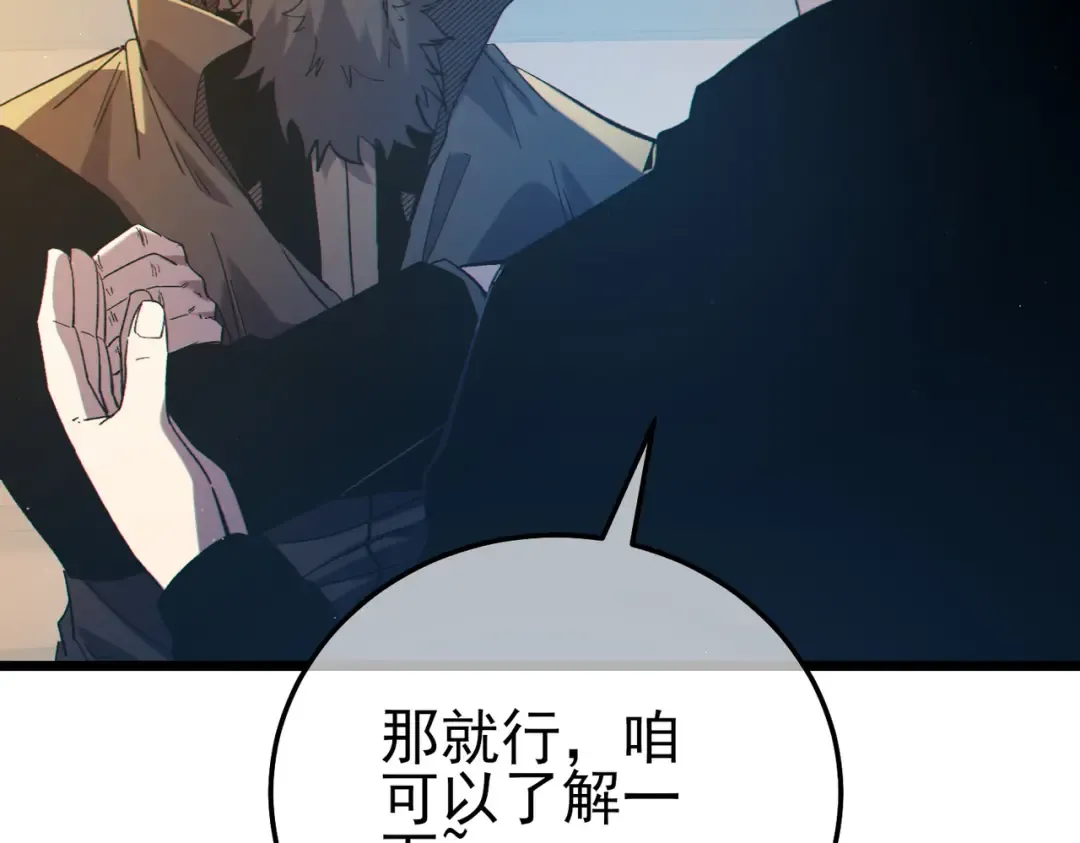 第99话 实力评估 第180页