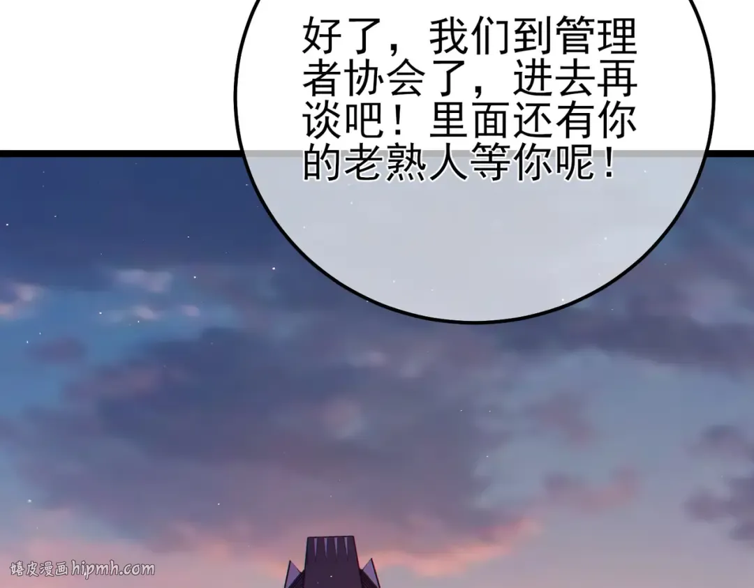 第99话 实力评估 第184页