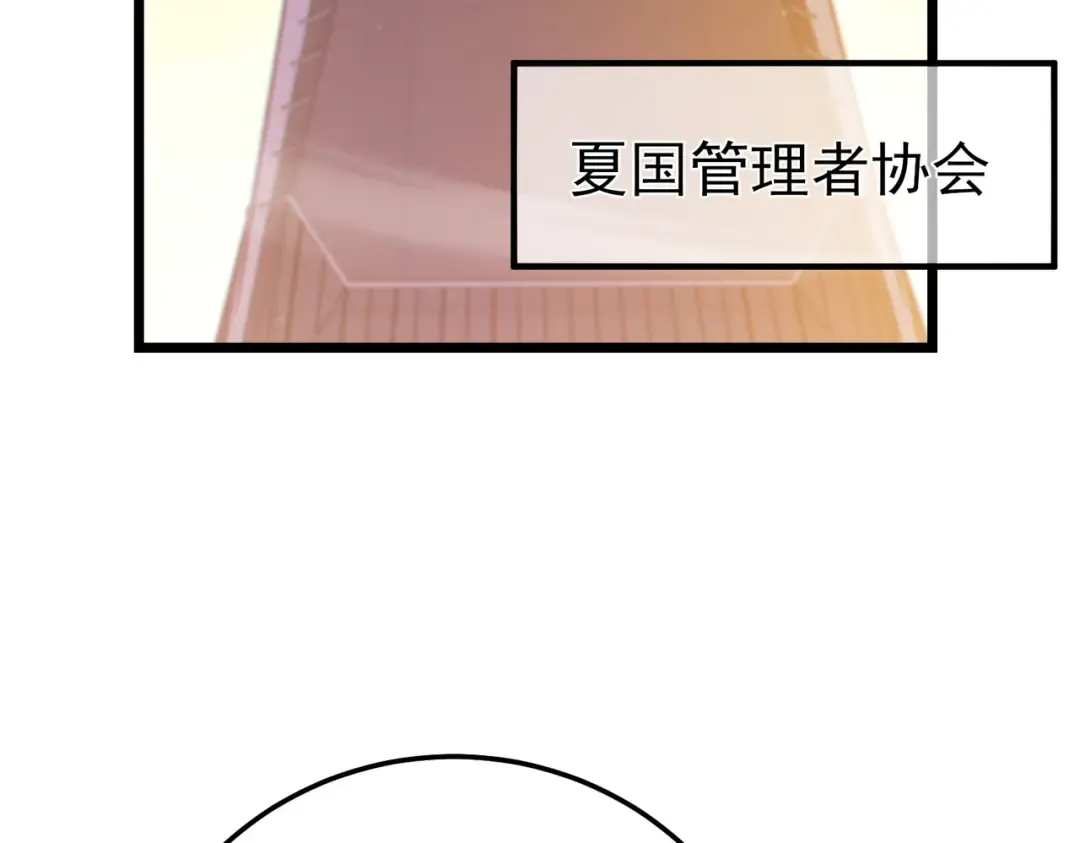 第100话 再会秦老 第7页