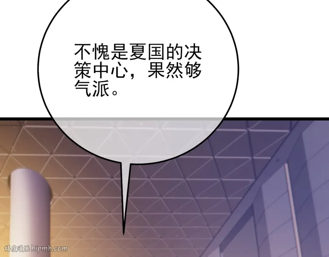 第100话 再会秦老 第8页