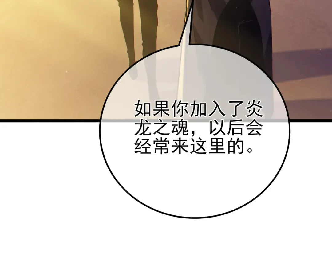 第100话 再会秦老 第10页