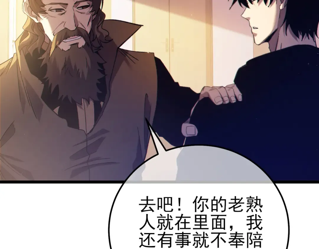 第100话 再会秦老 第15页