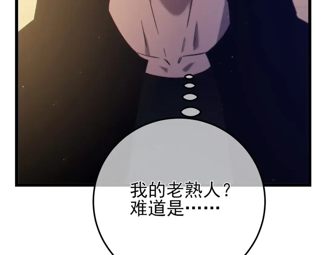第100话 再会秦老 第18页