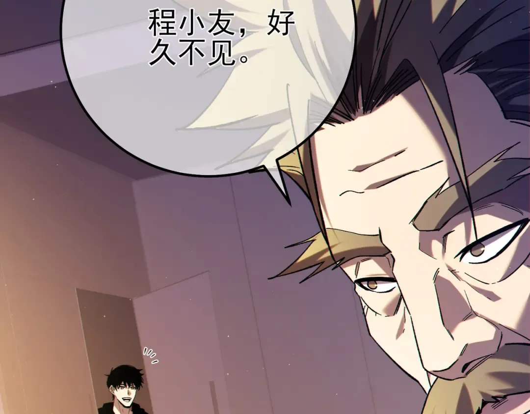 第100话 再会秦老 第20页