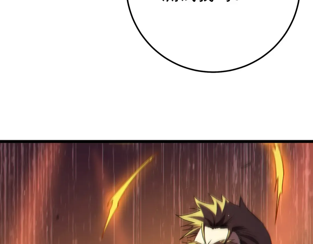 第100话 再会秦老 第29页
