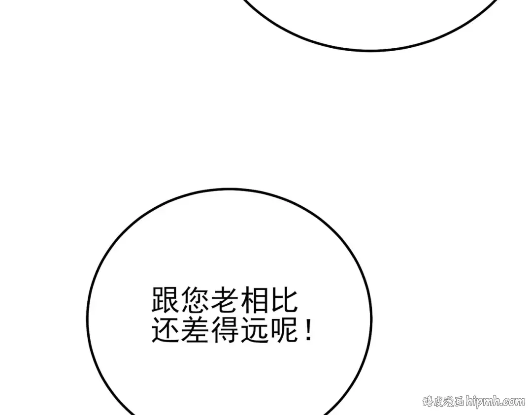 第100话 再会秦老 第32页