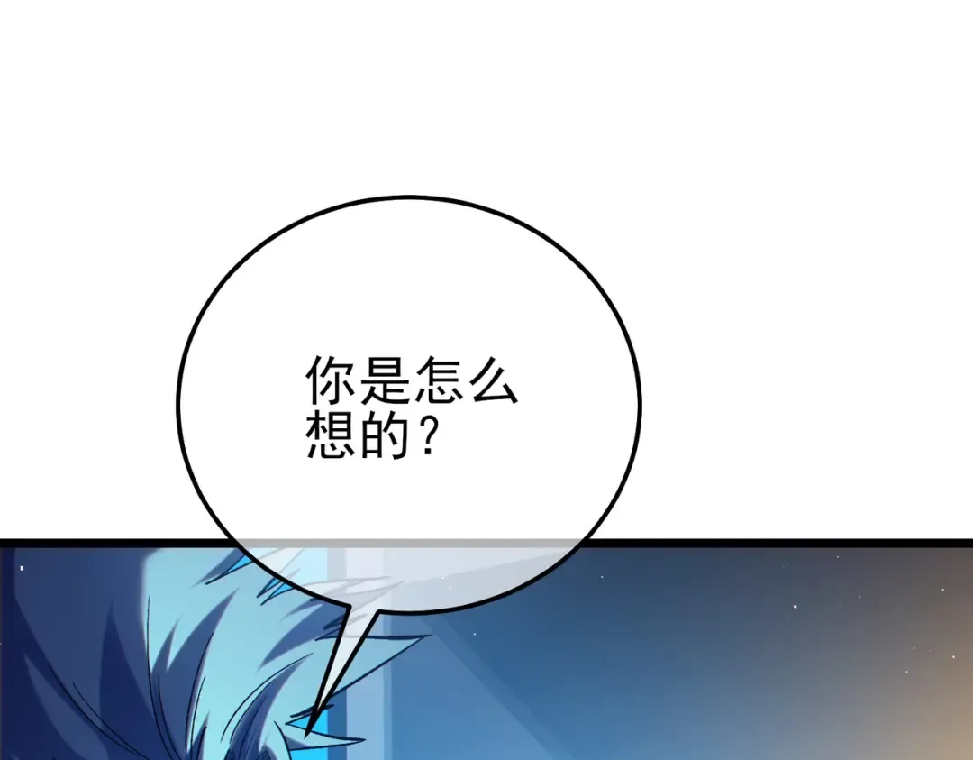 第100话 再会秦老 第35页
