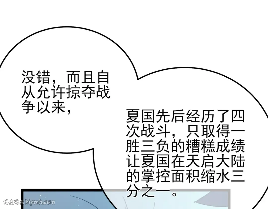 第100话 再会秦老 第48页
