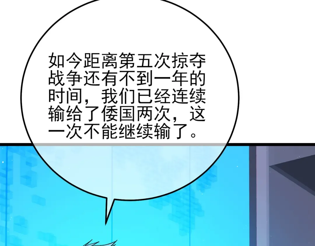 第100话 再会秦老 第51页