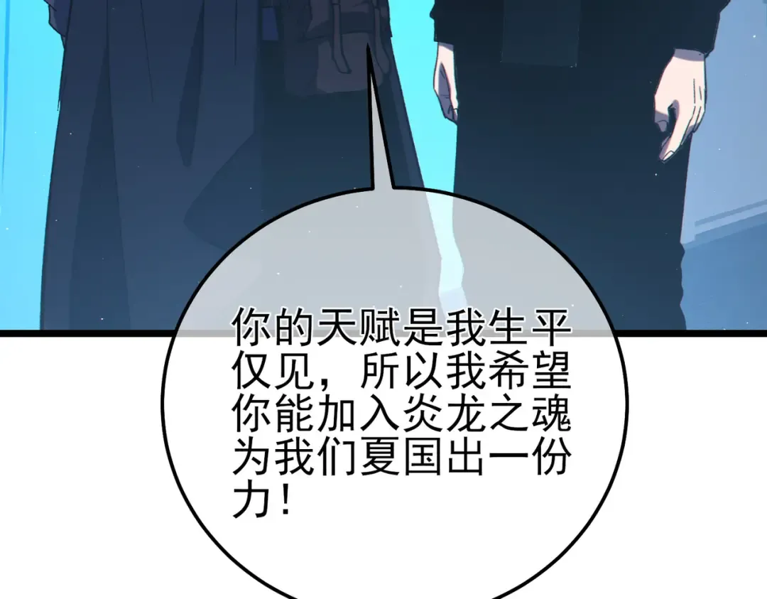 第100话 再会秦老 第53页