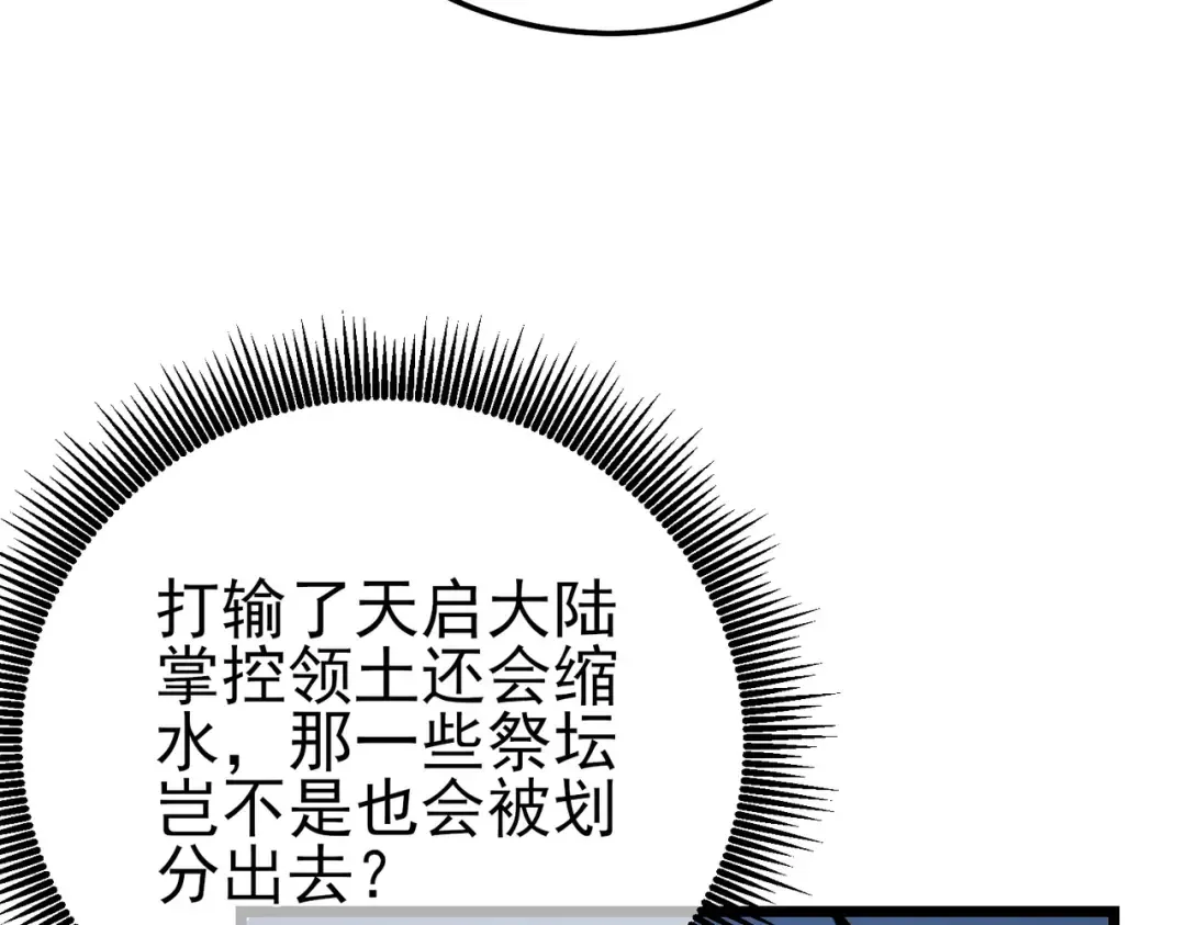 第100话 再会秦老 第54页
