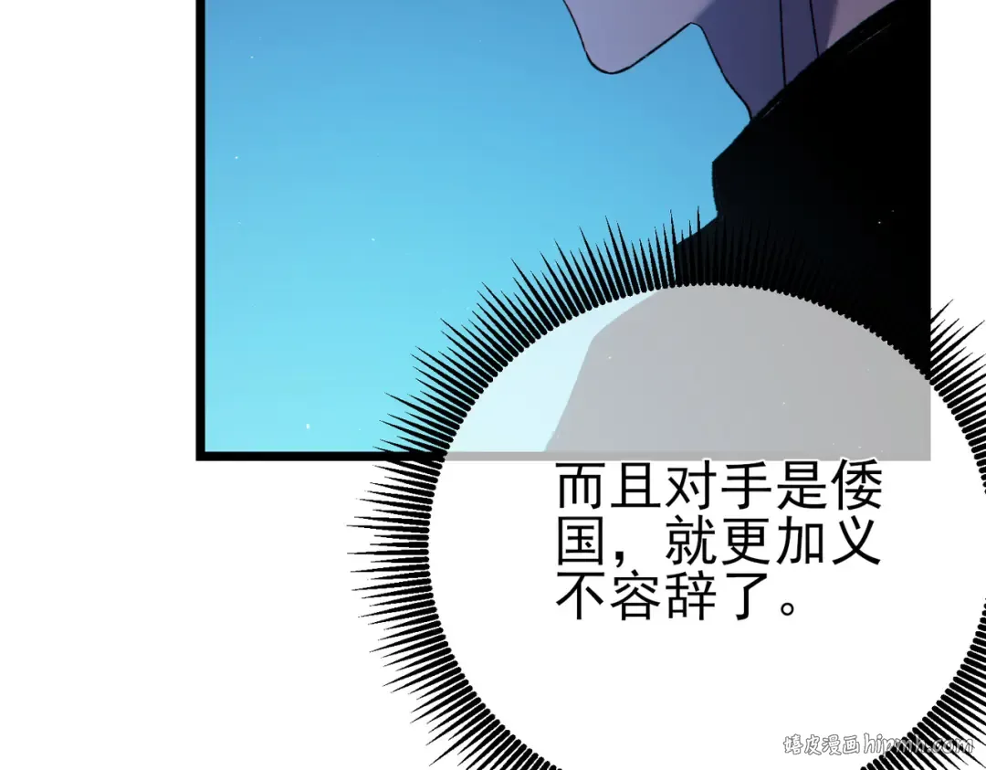 第100话 再会秦老 第56页
