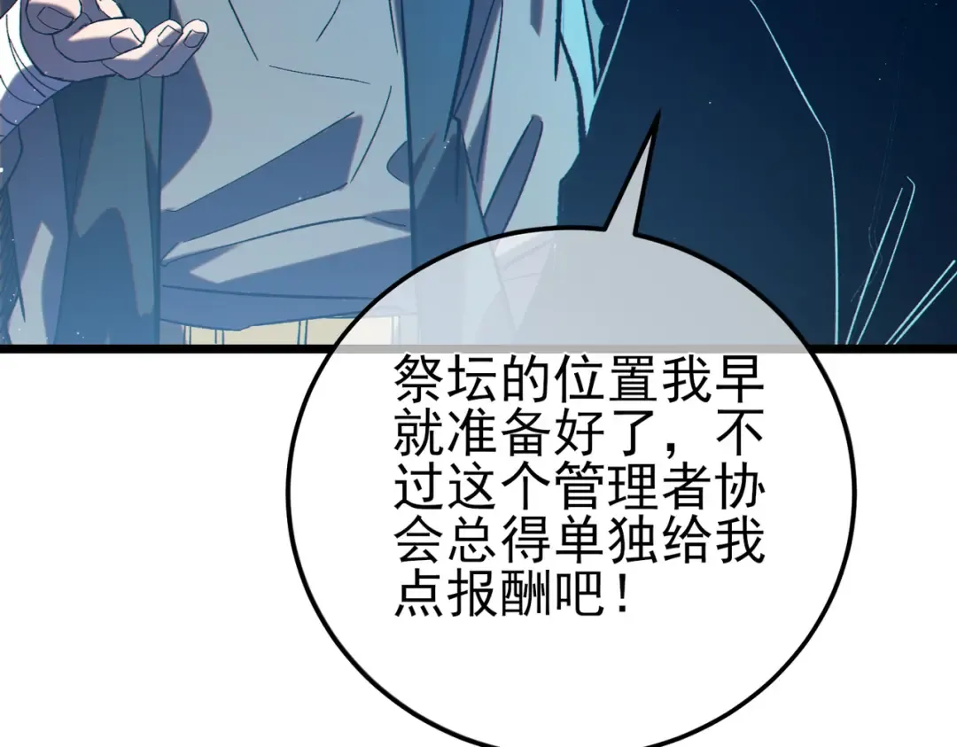 第100话 再会秦老 第69页