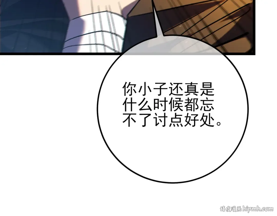 第100话 再会秦老 第72页