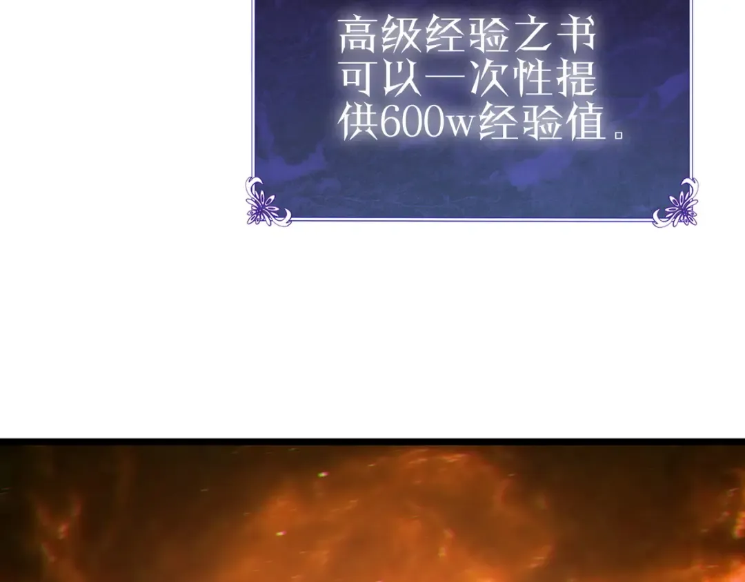 第100话 再会秦老 第75页