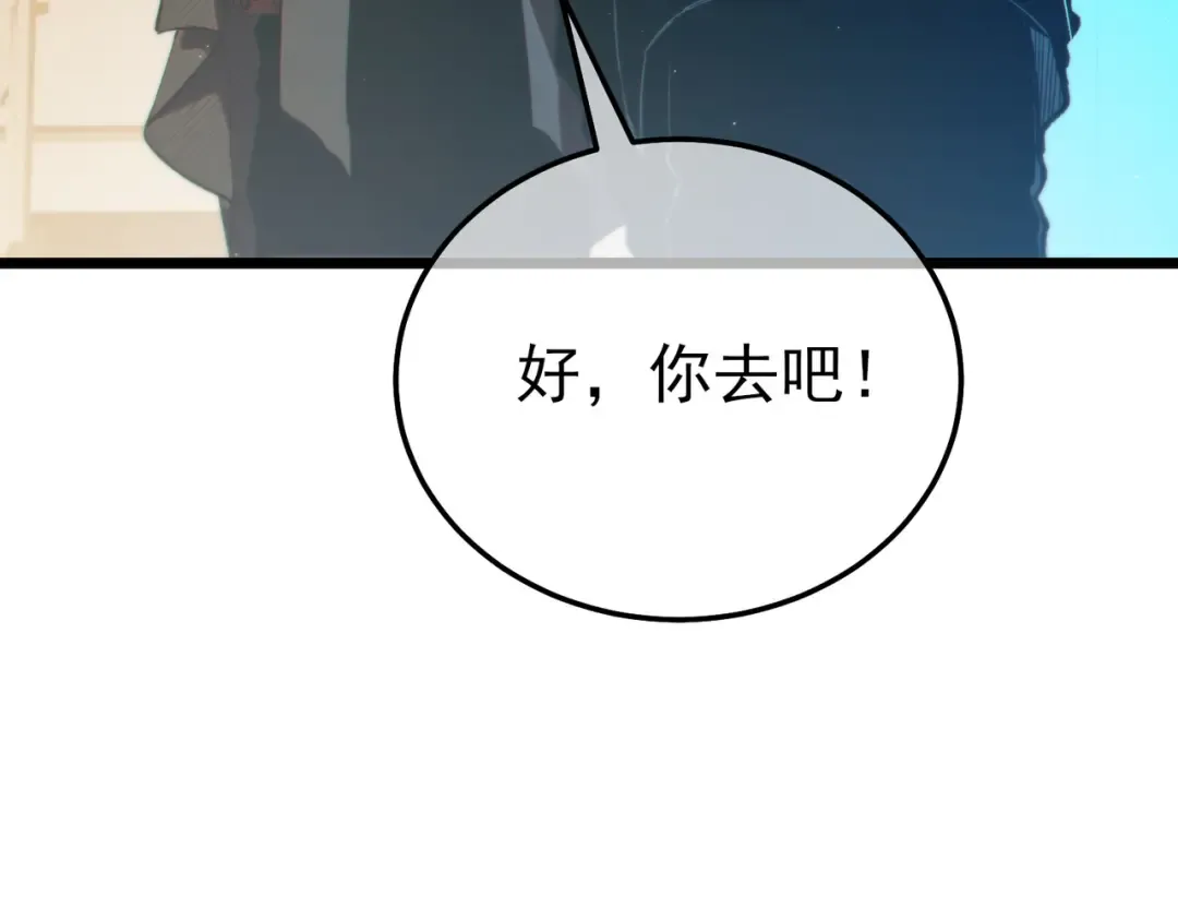 第100话 再会秦老 第84页