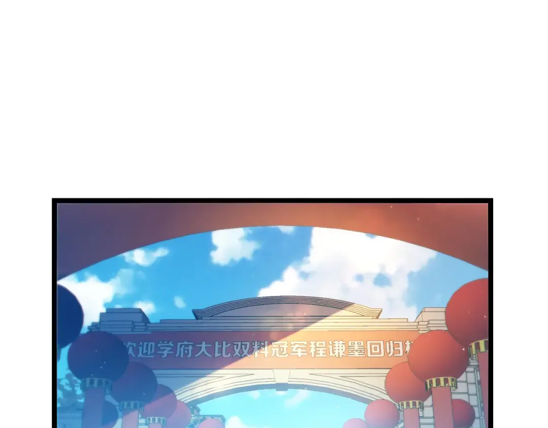 第100话 再会秦老 第86页