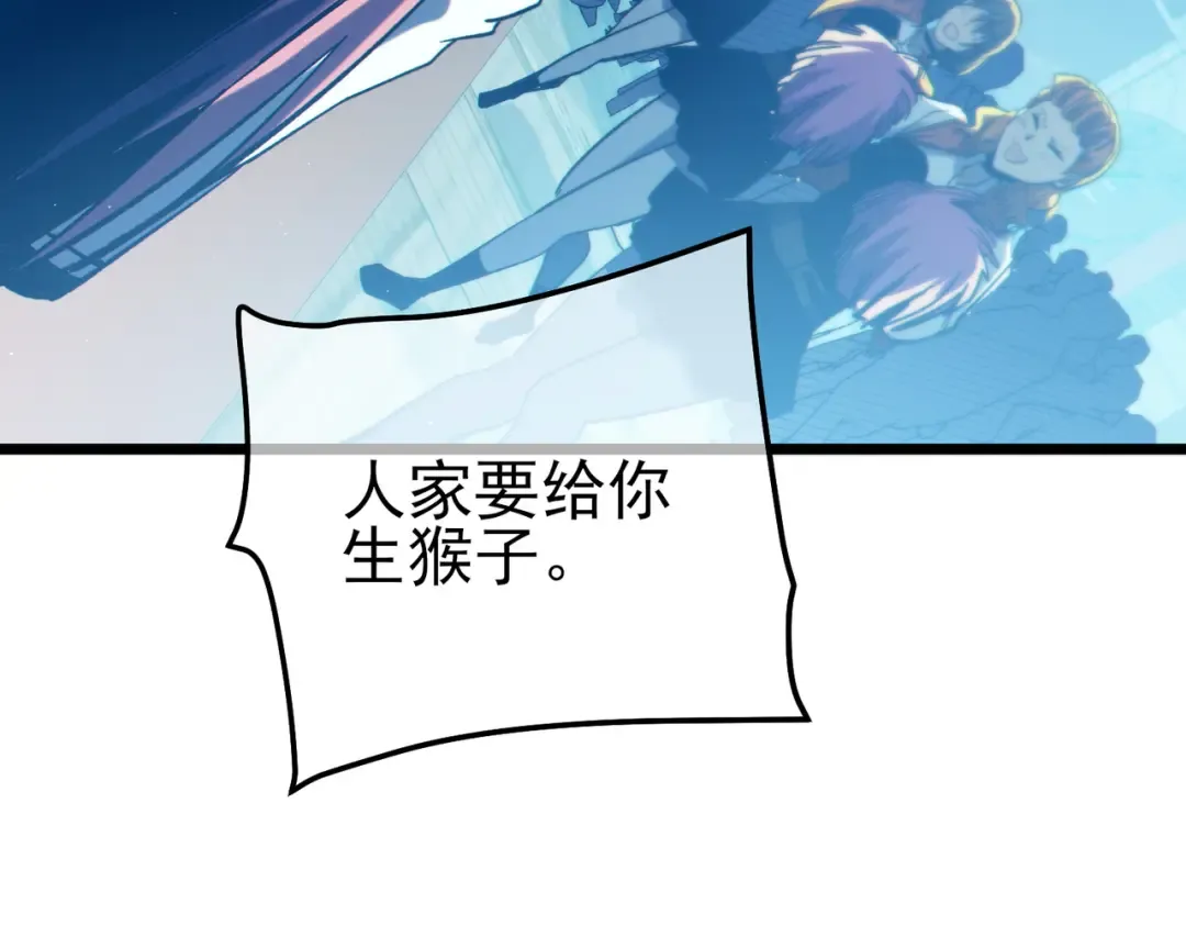 第100话 再会秦老 第90页