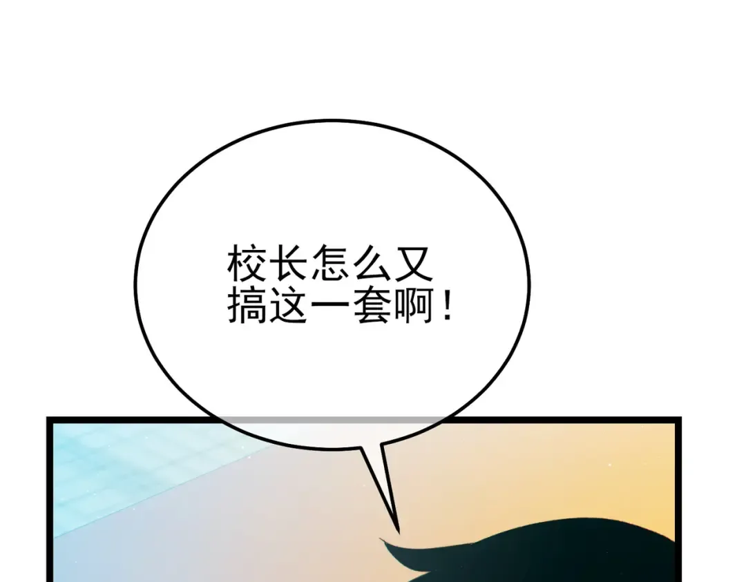 第100话 再会秦老 第91页