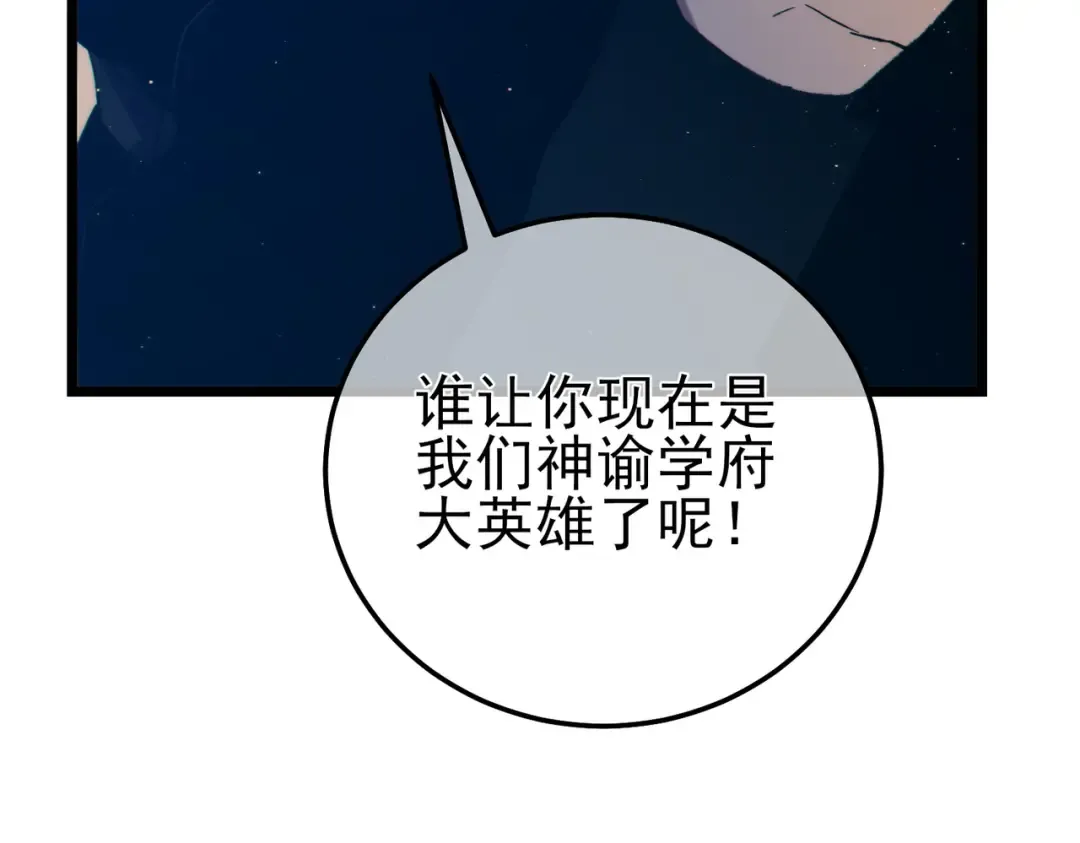 第100话 再会秦老 第93页