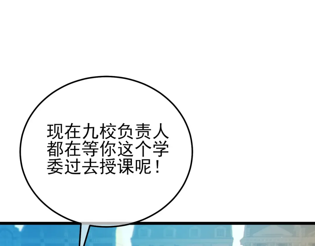 第100话 再会秦老 第97页