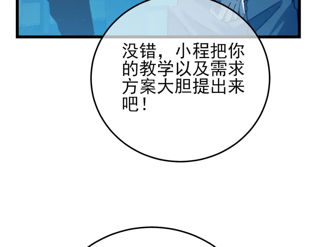 第100话 再会秦老 第110页
