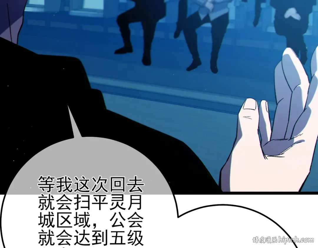第100话 再会秦老 第120页