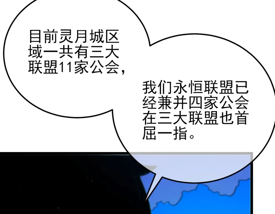 第100话 再会秦老 第125页